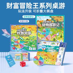 中國大富翁遊戲棋豪華版超大童世界之旅經典成人桌遊強手棋 歷史價格詳細信息