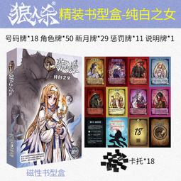 狼人殺2022黑金限定版 防水PVC桌遊卡牌天黑閉眼聚會推理桌面遊戲 歷史價格詳細信息