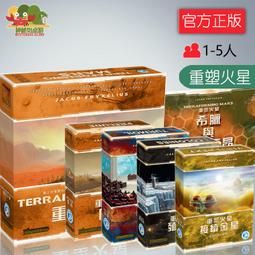 【新品推薦】重置清晰版改造重塑殖民火星桌游卡牌游戲 歷史價格詳細信息