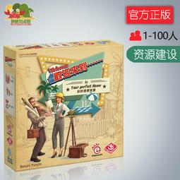 神秘島桌游 現貨 StellaMonolith神碑戰爭策略對戰桌面游戲風榮 歷史價格詳細信息