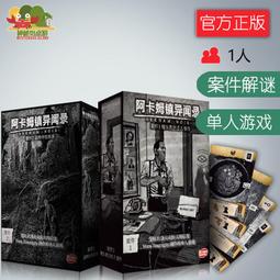 【新品推薦】神秘島 風聲桌游棋牌套牌 邏輯推理題材正版擴充內容桌面游戲 歷史價格詳細信息