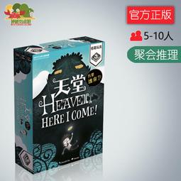 【新品推薦】天方：雄與賢 競技策略卡牌益智游戲休閑聚會 包郵 歷史價格詳細信息
