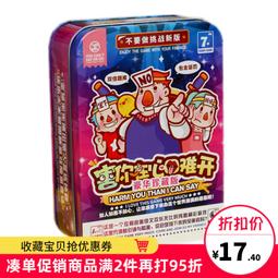 【新品推薦】害你在心口難開桌游誰是臥底危險你造嗎快樂大本營同款卡牌游戲 歷史價格詳細信息