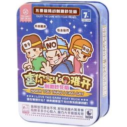 【新品推薦】害你在心口難開桌游誰是臥底危險你造嗎快樂大本營同款卡牌游戲 歷史價格詳細信息
