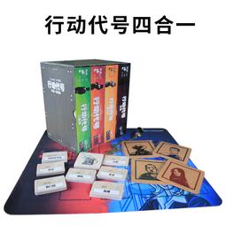 【新品推薦】正版行動代號 Codenames 策略猜謎間諜聚會桌游卡牌 歷史價格詳細信息