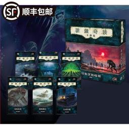 【游卡桌游】詭鎮奇談|卡牌簡體中文重置版 地球邊緣擴展 LCG跑團 歷史價格詳細信息