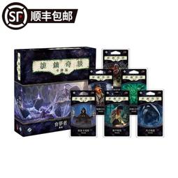 【游卡桌游】詭鎮奇談|卡牌簡體中文重置版 地球邊緣擴展 LCG跑團 歷史價格詳細信息