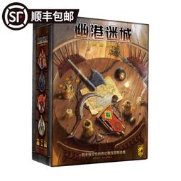 幽港迷城 雄獅蠻顎中文版 可移除貼紙 繁體中文版 高雄龐奇桌遊 歷史價格詳細信息