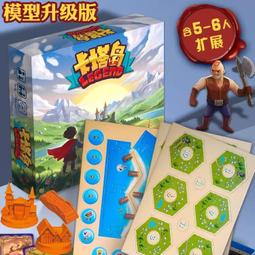 【新品推薦】模型版卡塔島桌游卡牌一百游卡坦島含5-6人擴展德式策略聚會游戲 歷史價格詳細信息