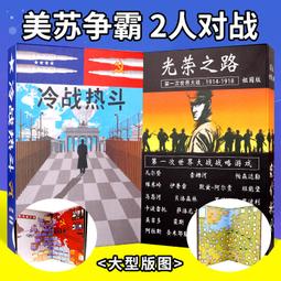 冷戰熱鬥桌遊卡牌2人策略推理情侶遊戲 中文豪華版晨昏對峙 歷史價格詳細信息
