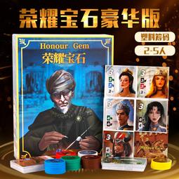 【新品推薦】桌游寶石交易磚石商人中文版卡牌城市擴展（送牌套） 歷史價格詳細信息