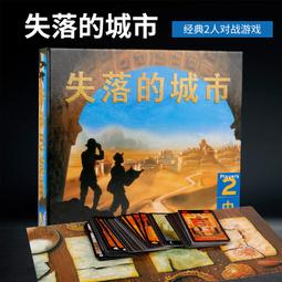 失落的城市 Lost Cities 中文版 桌遊 桌上遊戲【卡牌屋】 歷史價格詳細信息