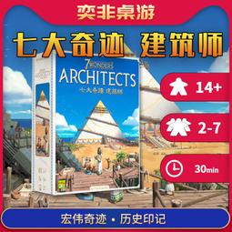 【新品推薦】正版七大奇跡對決桌游卡牌市政廣場萬神殿2人版休閑聚會桌面游戲 歷史價格詳細信息