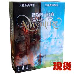 冒險的召喚桌遊險途奇蹤輕策略帶勘誤成人休閑聚會正版卡牌遊戲 歷史價格詳細信息
