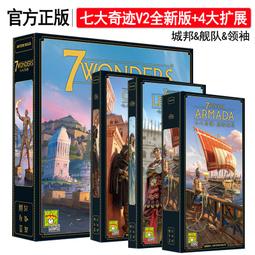 【新品推薦】七大對決奇跡桌面游戲休閑聚會卡牌內含帕特農擴展雙二人對戰家庭 歷史價格詳細信息