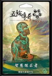 氏族 GENTES 繁體中文版 高雄龐奇桌遊 歷史價格詳細信息