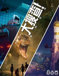 【新品推薦】【Bulygames】大殺四方擴展：老奶奶＆泰迪熊 卡牌游戲 歷史價格詳細信息