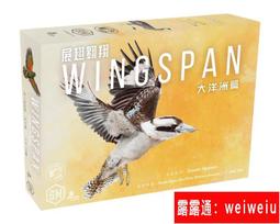 展翅翱翔 Wingspan 繁體中文版 高雄龐奇桌遊 歷史價格詳細信息