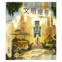 文明繪卷 Tapestry 繁體中文版 台北陽光桌遊商城 歷史價格詳細信息