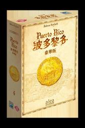 【新品推薦】波多黎各桌游含貴族開拓擴展精品高質中文經營成人休閑聚典游戲 歷史價格詳細信息