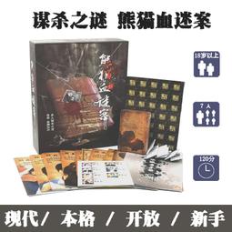 【新品推薦】謀殺之謎劇本殺K的游戲實體本盒裝劇情殺桌游娘娘千歲無需主持人 歷史價格詳細信息