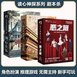 【新品推薦】劇本殺5人實體本盒裝梁溪詭影劇情殺K的游戲偵探推理謀殺之謎桌游 歷史價格詳細信息