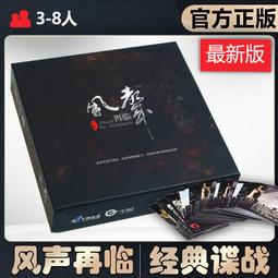 【新品推薦】神秘島 風聲桌游棋牌套牌 邏輯推理題材正版擴充內容桌面游戲 價格比較,價格查詢,歷史價格詳細信息