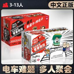 【新品推薦】【中文正版】惡魔白桌游快餐連鎖大亨肥腸面模擬經營成人休閑聚會 歷史價格詳細信息