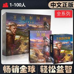 【新品推薦】正版王道桌游 WANGDO 輕策放置休閑聚會類走圖類親子益智兒童游戲 歷史價格詳細信息