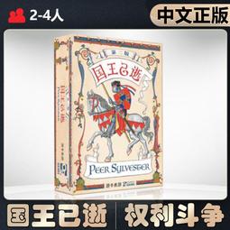 【中文正版】惡魔白桌遊諾丁漢警長第二版含擴成人休閑聚會卡牌 歷史價格詳細信息