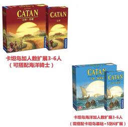 正版卡坦島基礎航海家海洋城市與騎士中國版圖邏輯大挑戰全套桌遊 歷史價格詳細信息