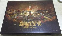 【新品推薦】正版臺北大空襲 Raidon Taihoku 二戰題材合作類戰爭生存桌面游戲 歷史價格詳細信息