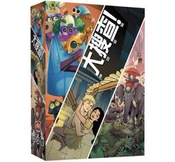 【新品推薦】大搜查 Unlock 第十季密室逃脫卡牌游戲中文正版包郵 歷史價格詳細信息