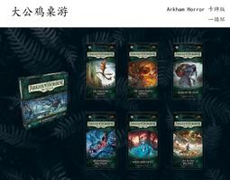 Arkham Horror - The Card Game 阿克漢卡片版 桌遊 桌上遊戲【卡牌屋】 歷史價格詳細信息