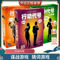 【新品推薦】【代售】驚爆倫敦＋危機進化  身份猜測 推理 歡樂聚會嘴炮桌游 歷史價格詳細信息