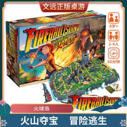 火球島 Fireball Island 中文正版休閑聚會 現貨 歷史價格詳細信息