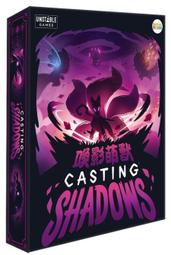 喚影萌獸 Casting Shadow 歷史價格詳細信息