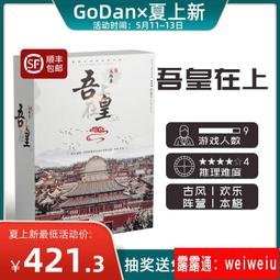 劇情殺實體本大疫桌遊k的遊戲推理聚會道具卡牌劇情娘娘千歲 歷史價格詳細信息