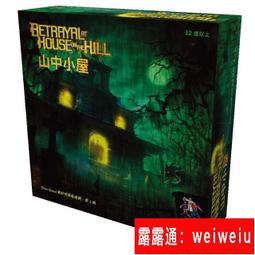 山中小屋 英文版 Betrayal at House on the Hill【桌弄正版桌遊】 歷史價格詳細信息