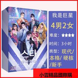 劇本殺實體本 歡樂情感恐怖劇本聚會團建桌遊2-8人無需主持人 歷史價格詳細信息