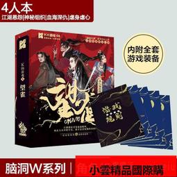 懸疑推理精選套裝（共14冊）高分奇作暗黑大山誠一郎消失的13級台階字母表謎案同名同姓受害者協會愛麗絲罪惡奇境全員嫌疑人 歷史價格詳細信息