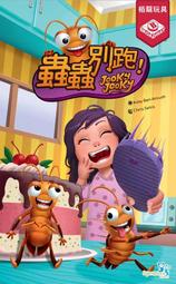 蟲蟲別跑 Jooky Jooky 繁體中文版 高雄龐奇桌遊 歷史價格詳細信息