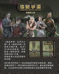 強國爭壩 Barrage 中文正版桌遊 水壩大壩 德式策略 歷史價格詳細信息