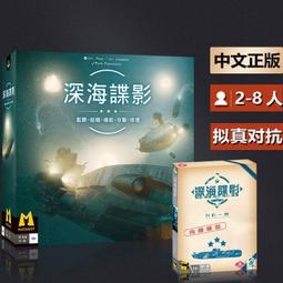 深海諜影 Captain Sonar 桌遊 桌上遊戲【卡牌屋】 歷史價格詳細信息