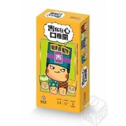 害你在心口難開豪華版小潮院長聚會卡牌桌遊不要做挑戰秒死激情版  露天市集  全台最大的網路購物市集 歷史價格詳細信息