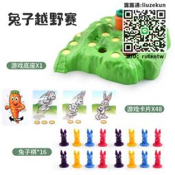 兔子陷阱兒童邏輯思維訓練雙人對戰玩具智力桌遊親子互動遊戲551 歷史價格詳細信息