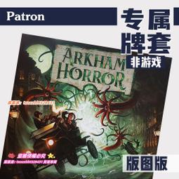 Patron牌專屬系列詭鎮奇談Arkham horror版圖版卡牌版桌遊 歷史價格詳細信息