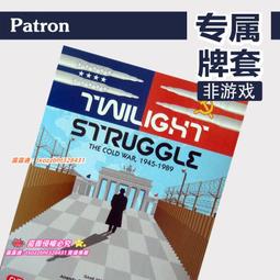 冷戰熱鬥桌遊卡牌2人策略推理情侶遊戲 中文豪華版晨昏對峙 歷史價格詳細信息