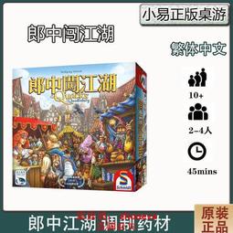 【優選國際購】桌遊 波多黎各 豪華中文版 休閑聚會策略桌面遊戲 歷史價格詳細信息