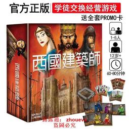 西國建築師 驚世奇觀二擴 休閑聚會德式策略中文正版 歷史價格詳細信息